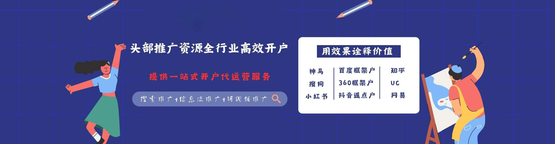兴国百度包年竞价